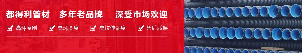 。成都市都得利管業(yè)有限公司